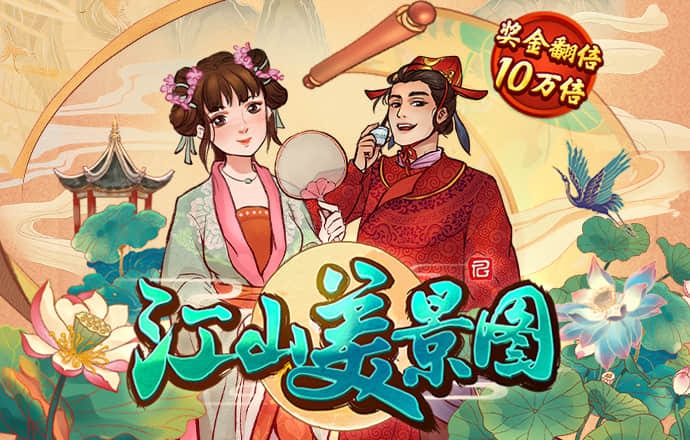 百家家乐APP下载安装